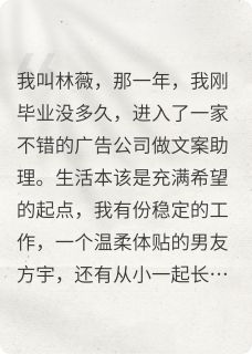 重生之谣言的反噬