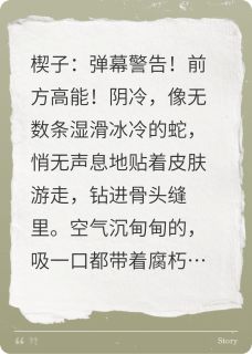 弹幕护体!恶灵退散!