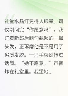 《死对头说他重生是为了娶我回家》小说精彩章节免费试读（主角江肆赵明轩阮朝暮）