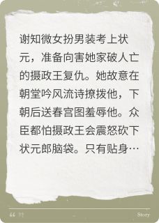 他弯了？！后来发现是女装大佬主角萧彻谢知微小说精彩章节全文免费试读