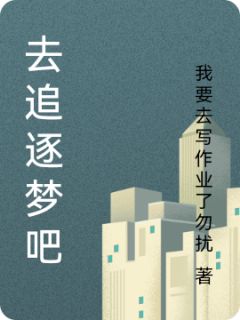 心中的梦想在此刻扬帆起航！