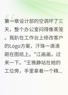 监控录像揭开的连环骗局