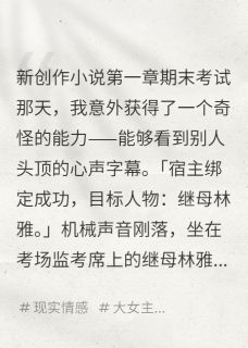 装傻三年一朝翻身当学霸