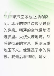 重生之女儿带财 笑笑王艳小说全文章节免费试读