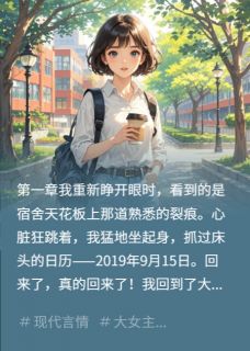 《室友偷我男友后,我重生了》宋清川陈俊方小雨章节精彩试读