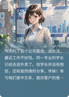 颠文里的恶毒女配打工人觉醒后