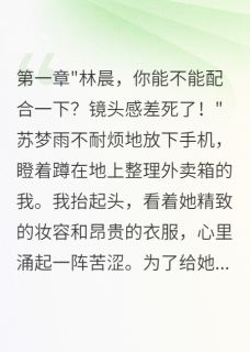 贫困男友原来是集团继承人