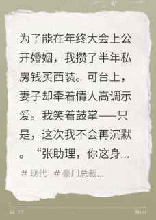 《婚礼现场，祝前妻和情敌百年好合》徐晓飞陈希陆敏大结局在线试读