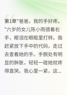 妻子给网红三百万给女儿三百块