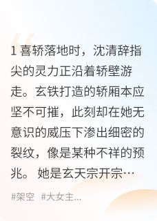 被虐成渣后我觉醒反杀了