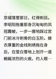 可汗他总在为我破防小说全文精彩章节免费试读（李昭阳赫连灼）