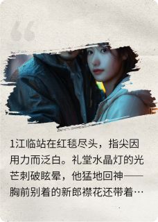 重生之护妻狂魔