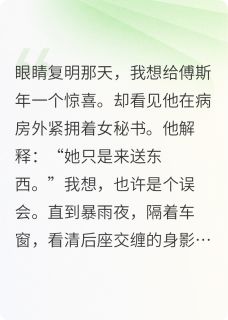 傅先生,你的玫瑰枯萎了