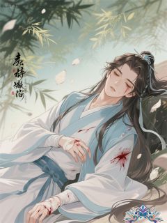 他弄丢了自己的跟屁虫