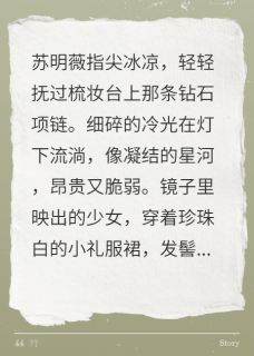 野草千金撕碎假面