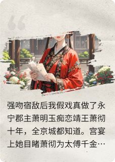 强吻宿敌后,我假戏真做了
