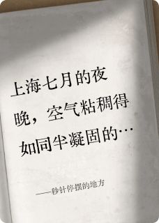 秒针停摆的地方