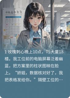 前任上司求复合,下一秒我成小三