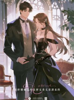 放弃婚姻选择成全后,丈夫悔疯了