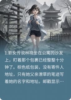 无影之咒