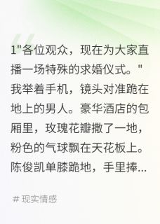 未婚夫是杀手我装三年无知少女