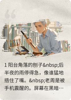 挣不了钱的男人，隐藏爱好