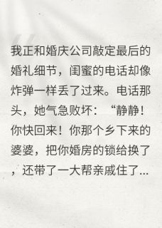 婚房被拆老公联合家人骗我嫁妆