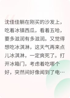 侯门庶女惨极了