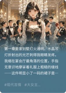 吃瓜系统：我在豪门直播扒马甲免费试读 秦昭程昱姜姗姗小说章节目录