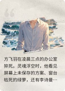 重生,海边最后的告别