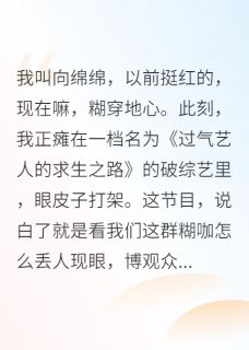 玄学大师在娱乐圈靠破案翻红