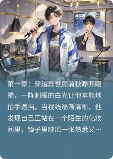 拥有系统，质疑系统，成为系统！