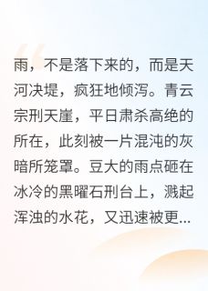 刑场废柴?不,我体内流着神血