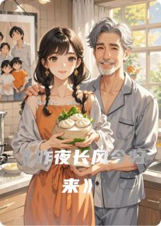 昨夜长风今归来小说完整版在线阅读(主角陆执林羡许栀)