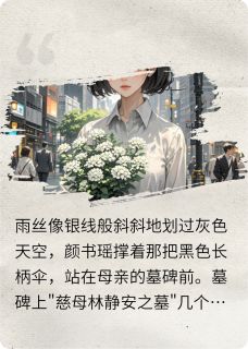 墓园来信:谁在纪念我母亲