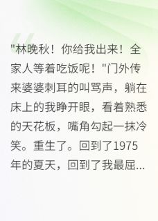 军嫂不做饭三天后全家慌了