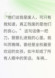 美强残女配成了团宠,男神跪了