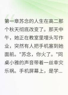 从班级透明人到金牌编剧