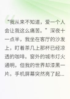 妻子出轨后,我重生拆散他们