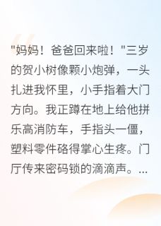 顶流隐婚生子，孩子管我叫爸