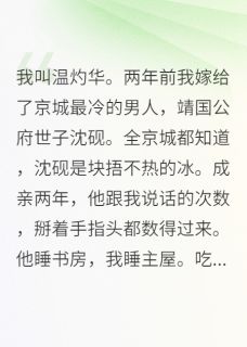 冷面世子他暗恋我好多年