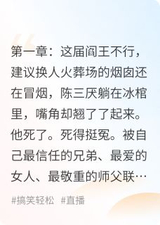 重生后我靠摆烂复仇爆红全网