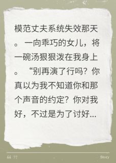 系统失效那天,她们终于不演了