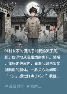 狐煞媚尸,阴阳和合