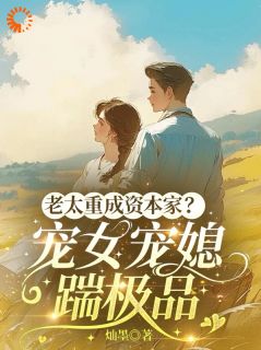 重生后,我举报全家下乡