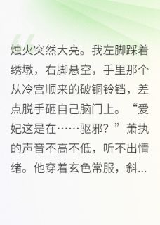 贵妃今天也在为脱单发愁