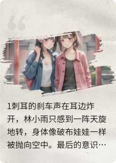 她和她:朱颜未改