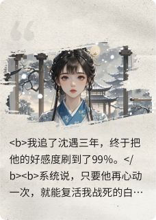 攻略失败后,我手撕了剧本