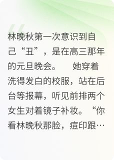 我重生前并不是大美女