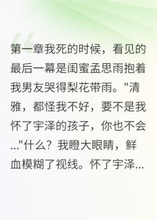 前闺蜜要我给她做手术